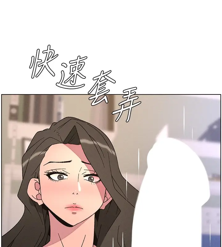 漫画《兄妹的秘密授课》第69话第64张图