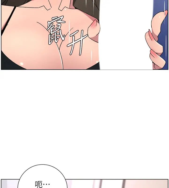 漫画《兄妹的秘密授课》第69话第65张图