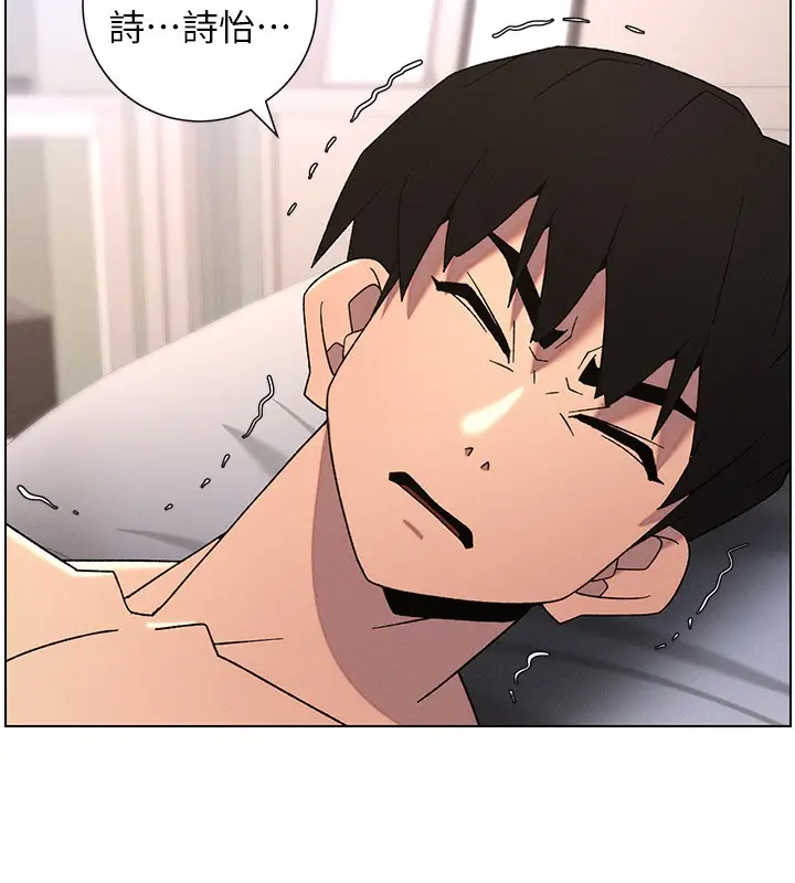 漫画《兄妹的秘密授课》第69话第66张图