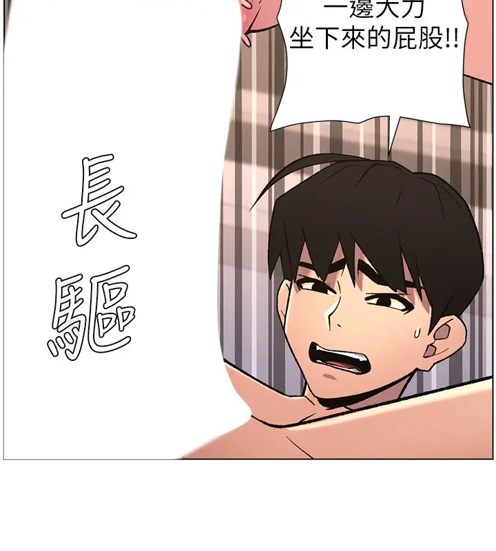 漫画《兄妹的秘密授课》第69话第7张图
