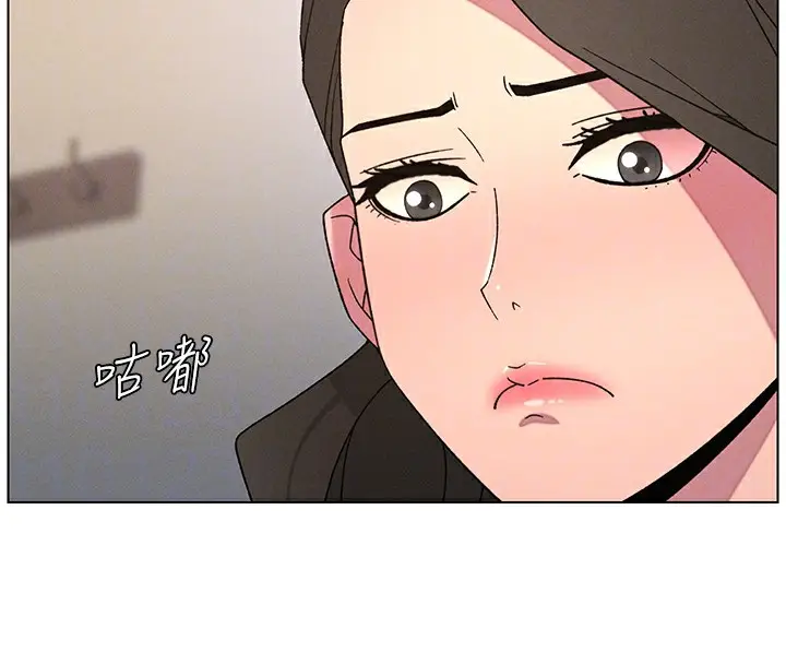 漫画《兄妹的秘密授课》第69话第71张图