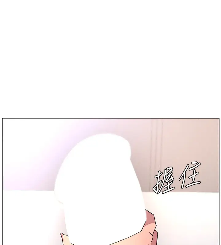 漫画《兄妹的秘密授课》第69话第72张图