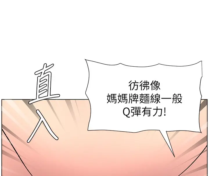 漫画《兄妹的秘密授课》第69话第8张图