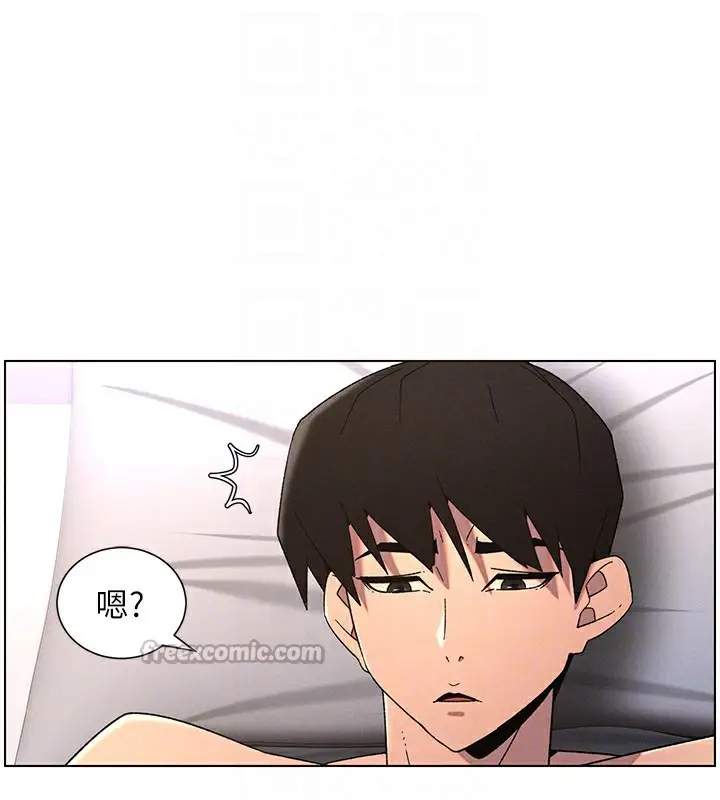 漫画《兄妹的秘密授课》第69话第84张图