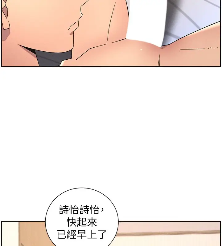 漫画《兄妹的秘密授课》第69话第89张图