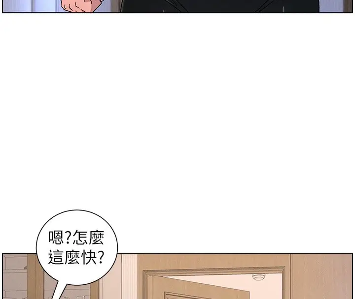 漫画《兄妹的秘密授课》第69话第91张图
