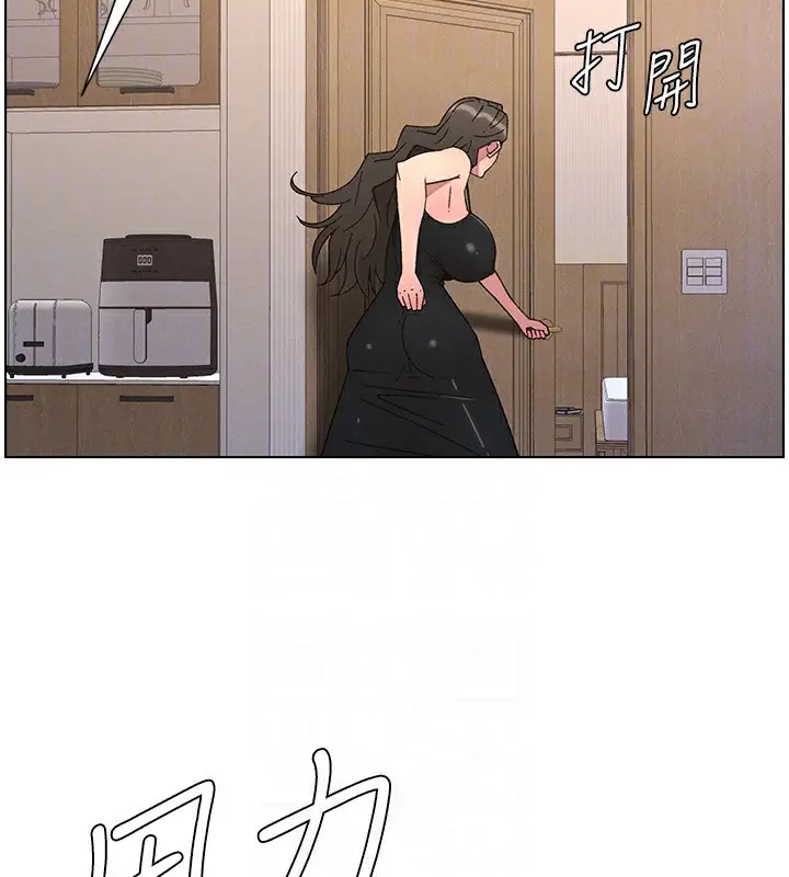 漫画《兄妹的秘密授课》第69话第92张图