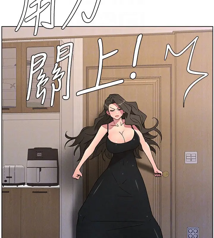 漫画《兄妹的秘密授课》第69话第93张图