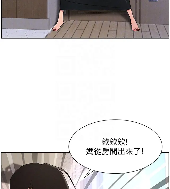 漫画《兄妹的秘密授课》第69话第94张图