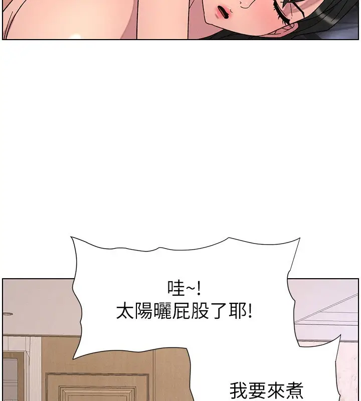 漫画《兄妹的秘密授课》第69话第96张图