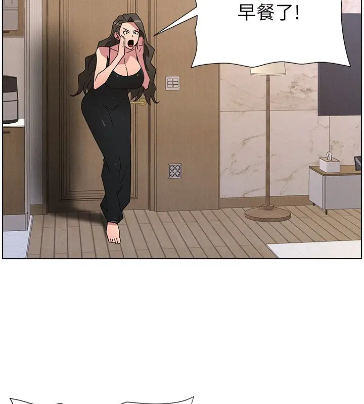 漫画《兄妹的秘密授课》第69话第97张图
