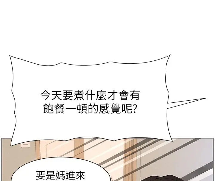 漫画《兄妹的秘密授课》第69话第99张图