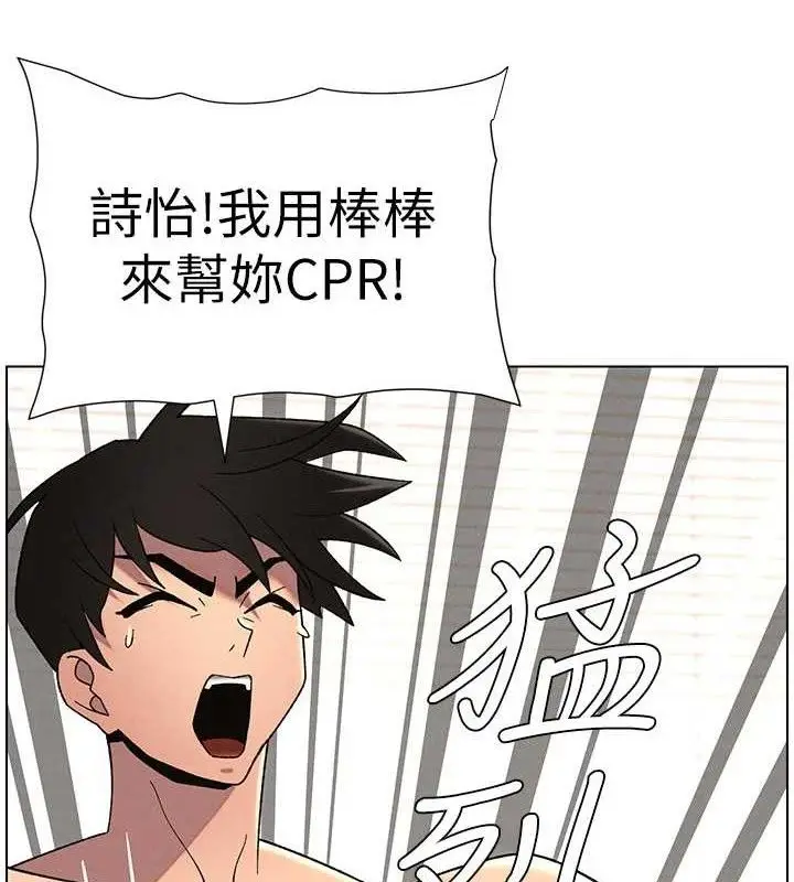 漫画《兄妹的秘密授课》第70话第10张图