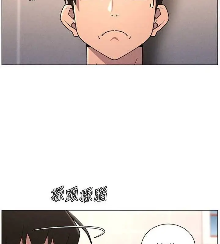 漫画《兄妹的秘密授课》第70话第102张图