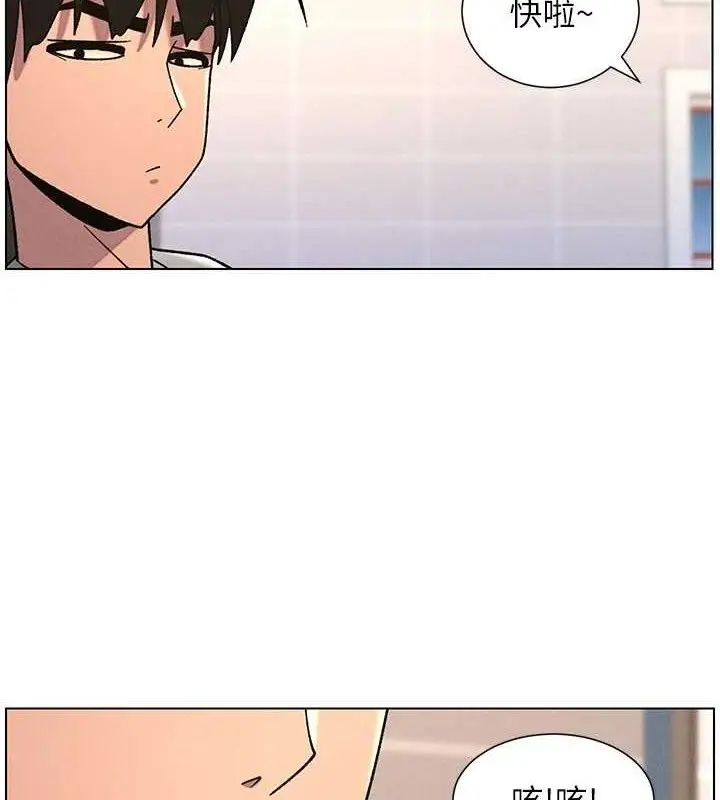 漫画《兄妹的秘密授课》第70话第103张图