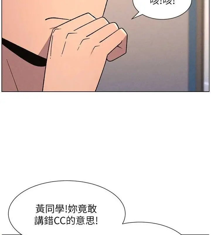 漫画《兄妹的秘密授课》第70话第104张图