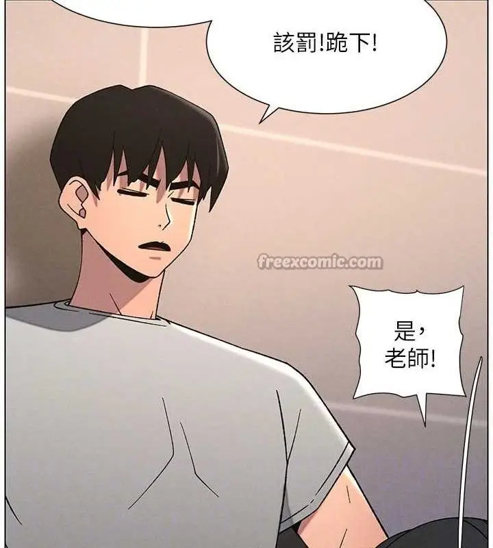 漫画《兄妹的秘密授课》第70话第105张图