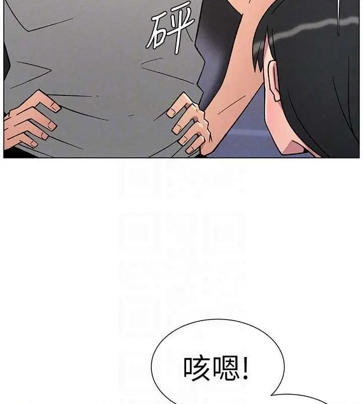 漫画《兄妹的秘密授课》第70话第106张图