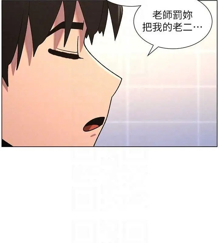 漫画《兄妹的秘密授课》第70话第107张图