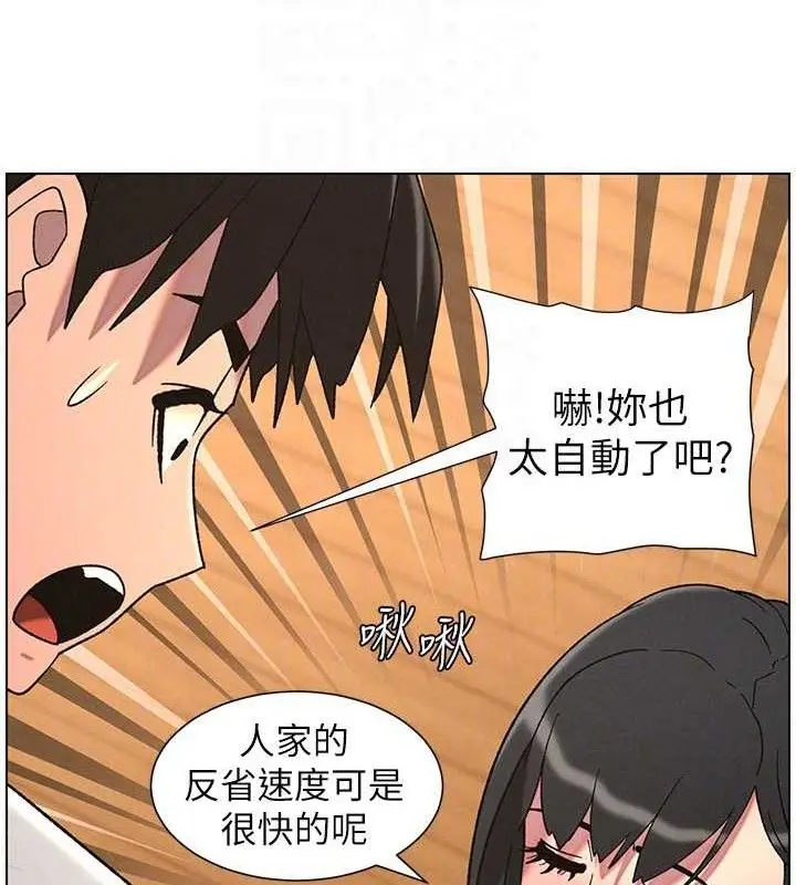 漫画《兄妹的秘密授课》第70话第108张图