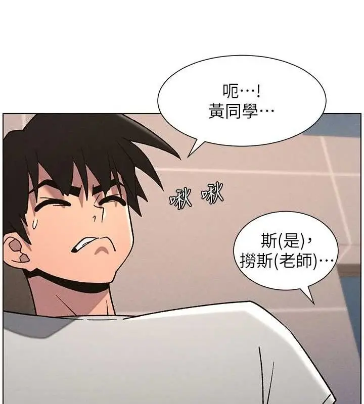 漫画《兄妹的秘密授课》第70话第110张图