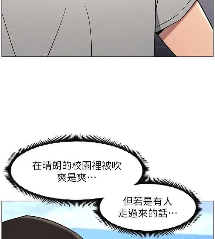 漫画《兄妹的秘密授课》第70话第111张图