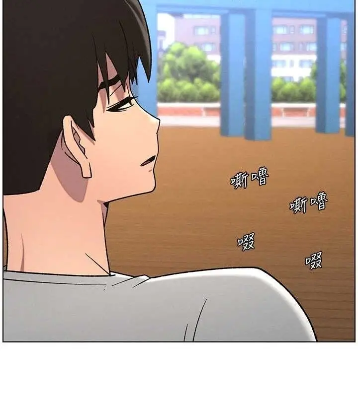 漫画《兄妹的秘密授课》第70话第112张图