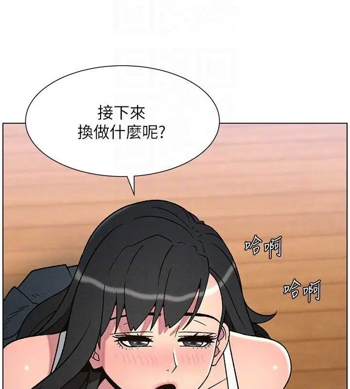 漫画《兄妹的秘密授课》第70话第115张图