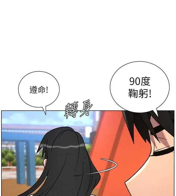 漫画《兄妹的秘密授课》第70话第118张图