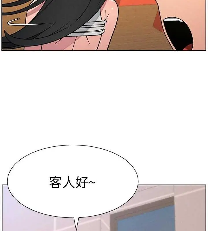 漫画《兄妹的秘密授课》第70话第119张图