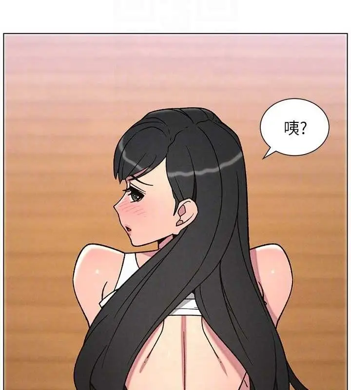 漫画《兄妹的秘密授课》第70话第122张图