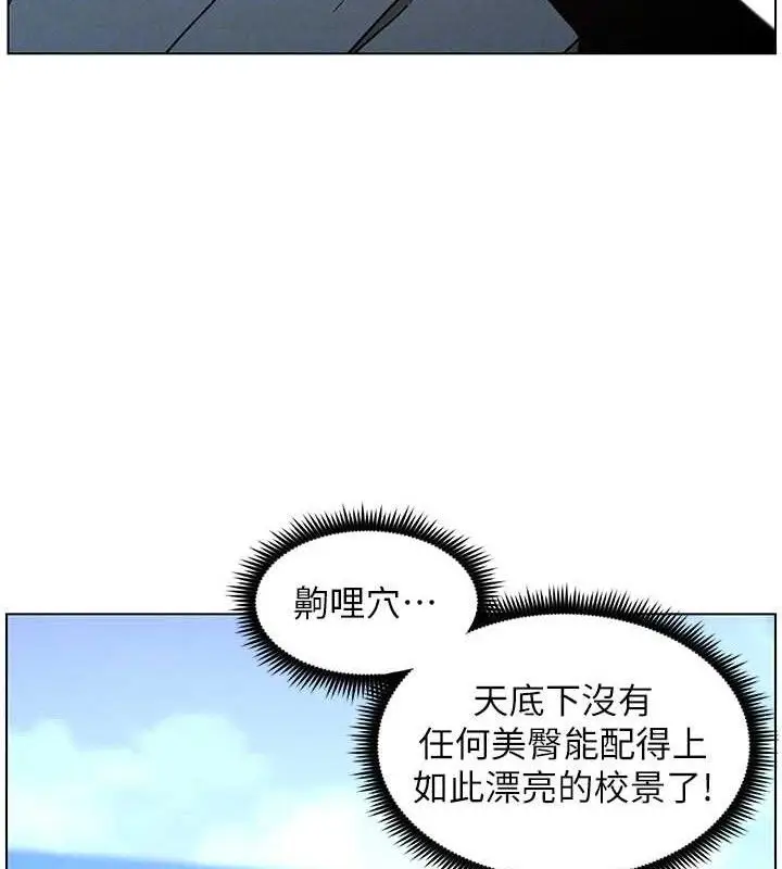 漫画《兄妹的秘密授课》第70话第125张图