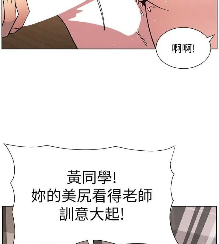 漫画《兄妹的秘密授课》第70话第128张图
