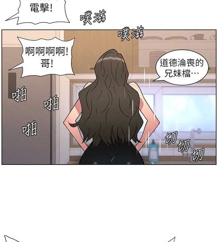 漫画《兄妹的秘密授课》第70话第13张图