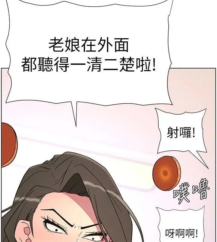 漫画《兄妹的秘密授课》第70话第14张图