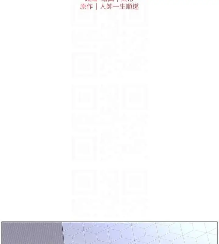 漫画《兄妹的秘密授课》第70话第20张图