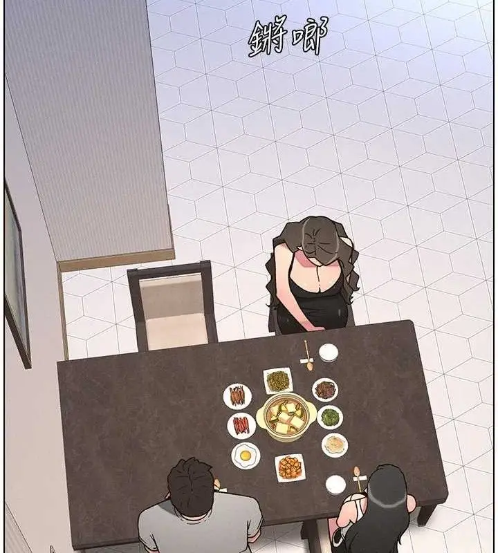 漫画《兄妹的秘密授课》第70话第21张图