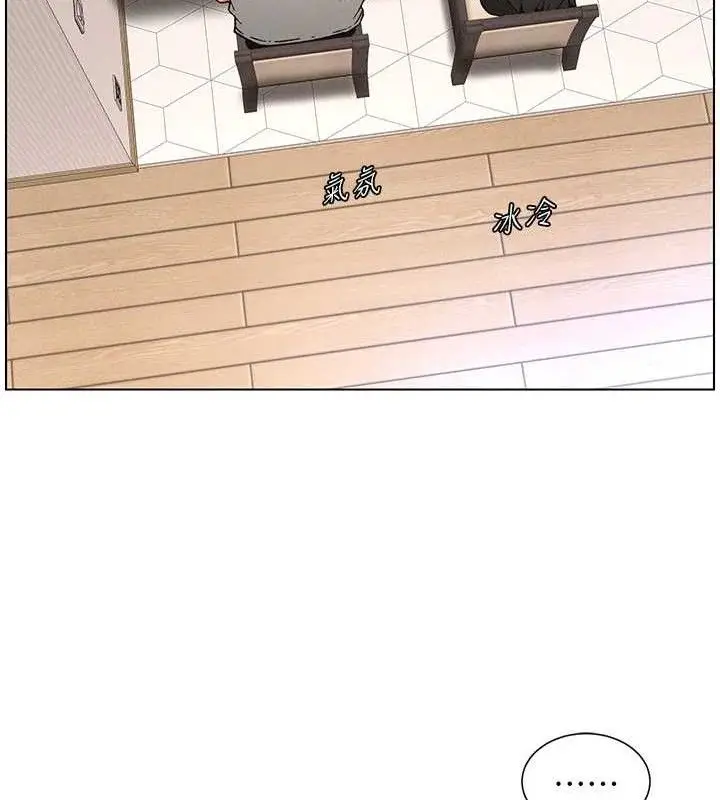 漫画《兄妹的秘密授课》第70话第22张图