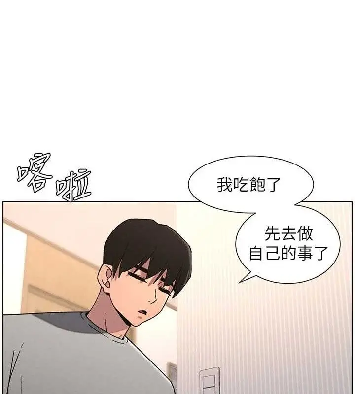 漫画《兄妹的秘密授课》第70话第26张图