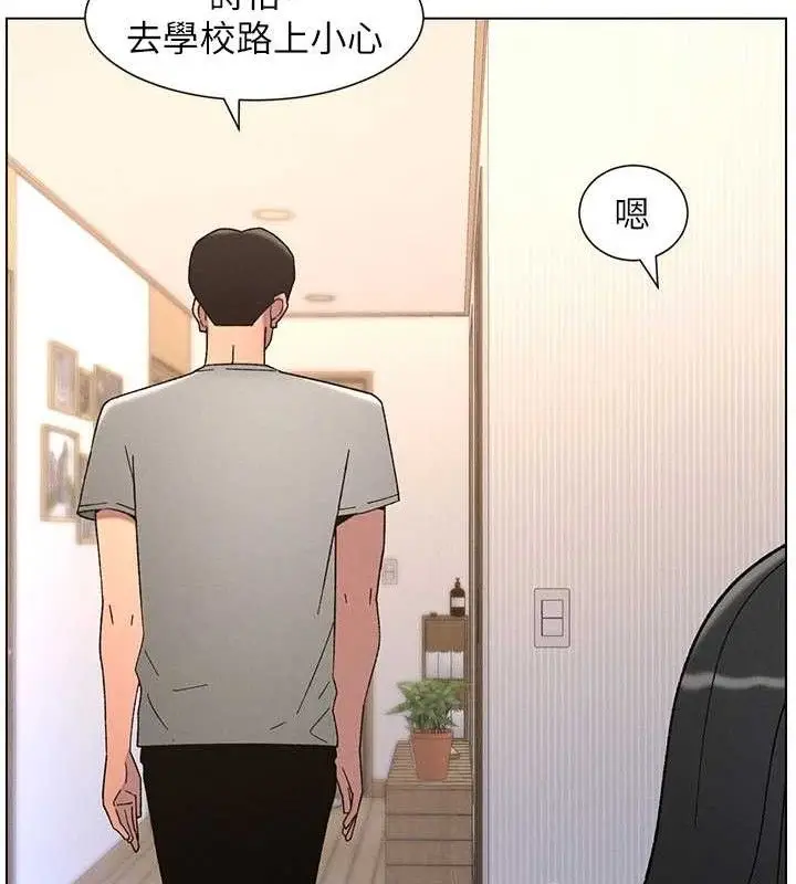 漫画《兄妹的秘密授课》第70话第29张图