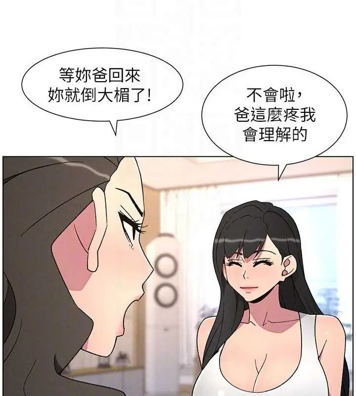 漫画《兄妹的秘密授课》第70话第33张图