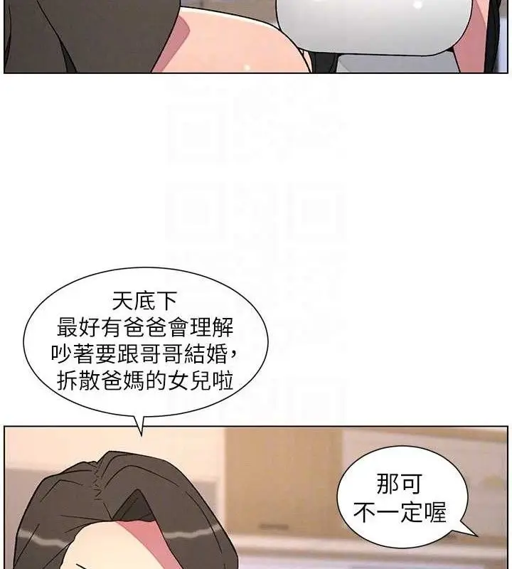 漫画《兄妹的秘密授课》第70话第34张图