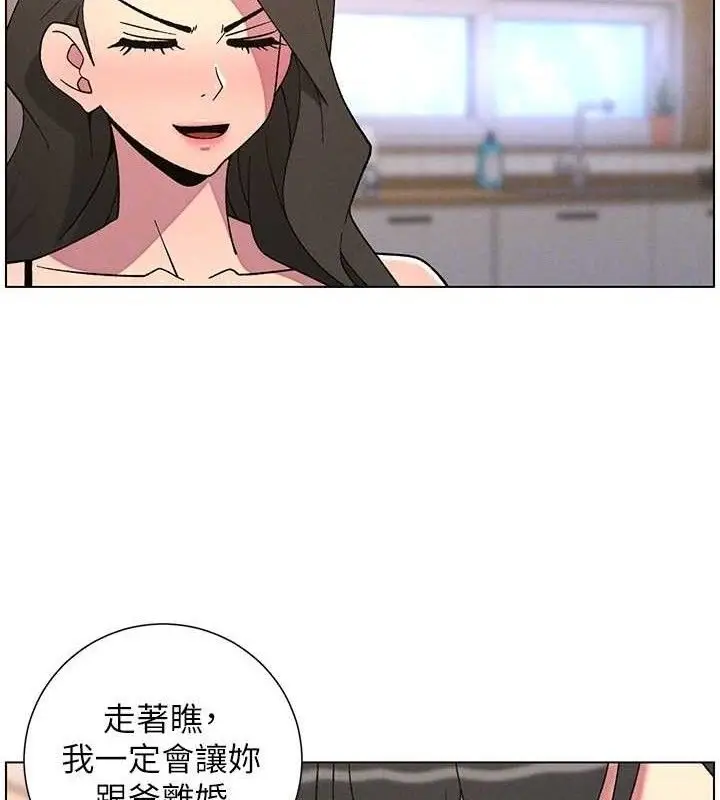 漫画《兄妹的秘密授课》第70话第35张图
