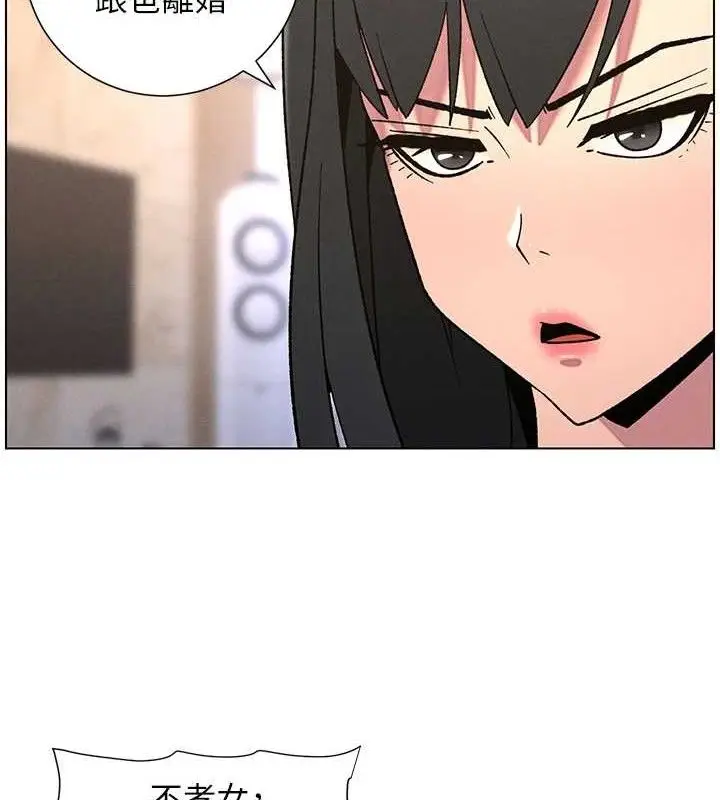 漫画《兄妹的秘密授课》第70话第36张图
