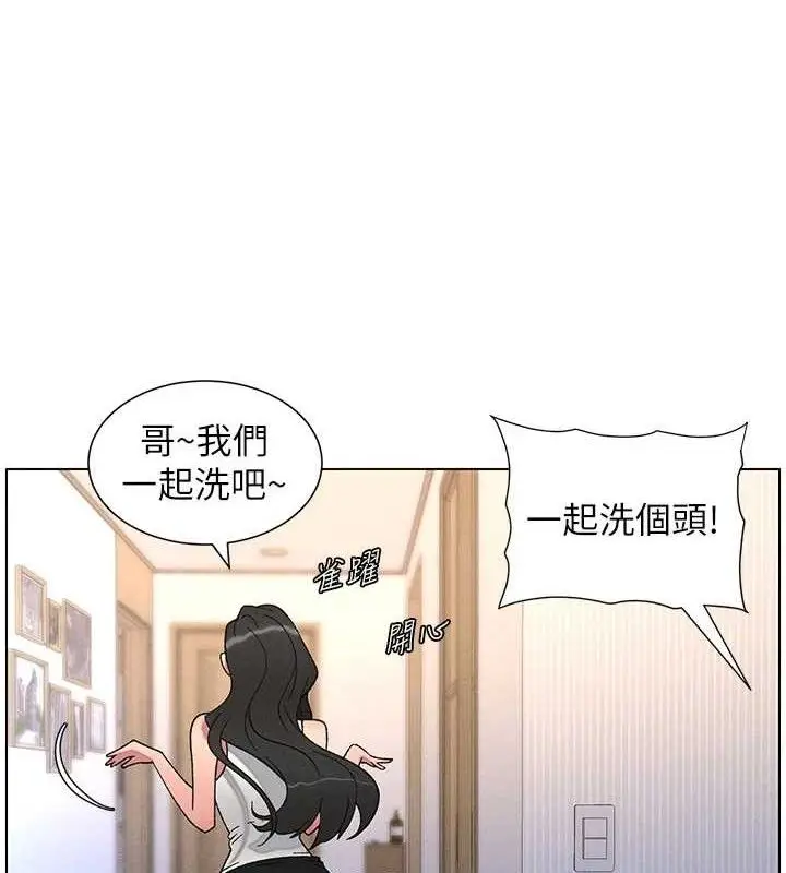 漫画《兄妹的秘密授课》第70话第39张图