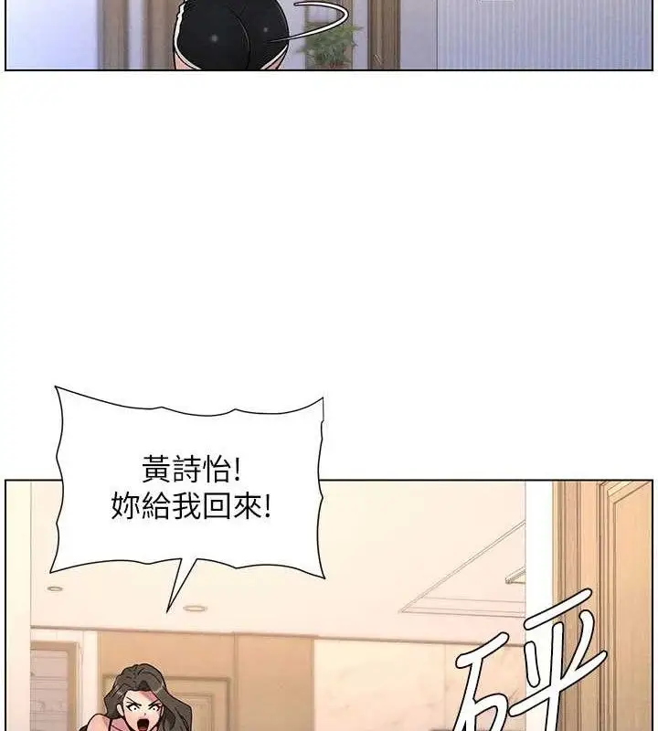 漫画《兄妹的秘密授课》第70话第40张图