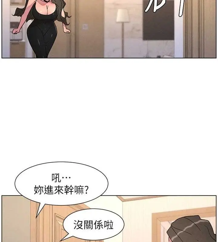 漫画《兄妹的秘密授课》第70话第41张图