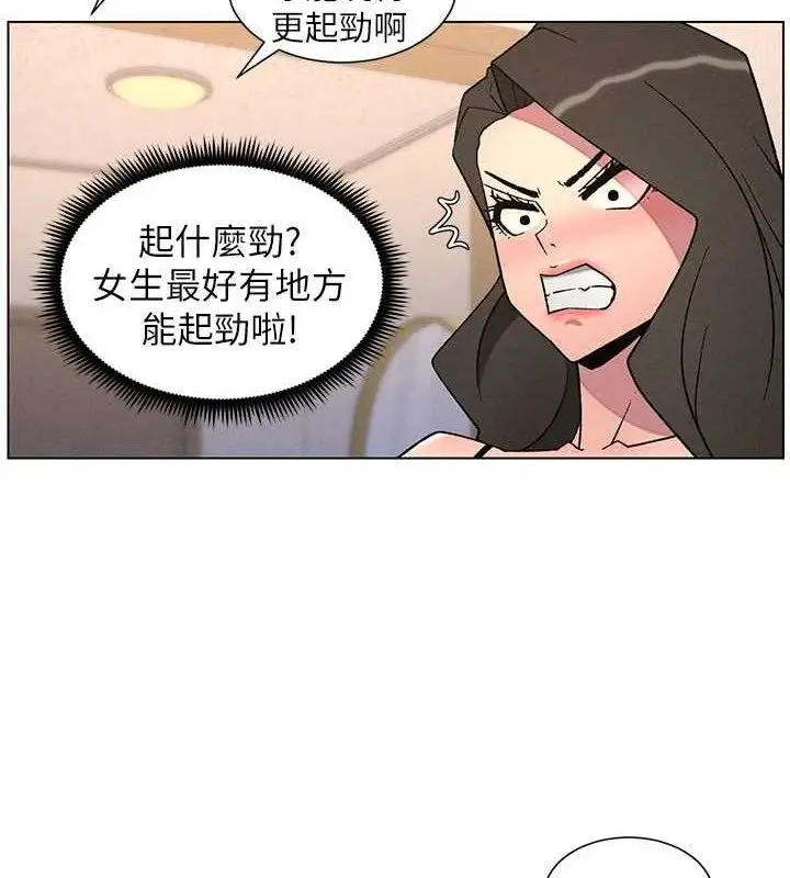 漫画《兄妹的秘密授课》第70话第43张图