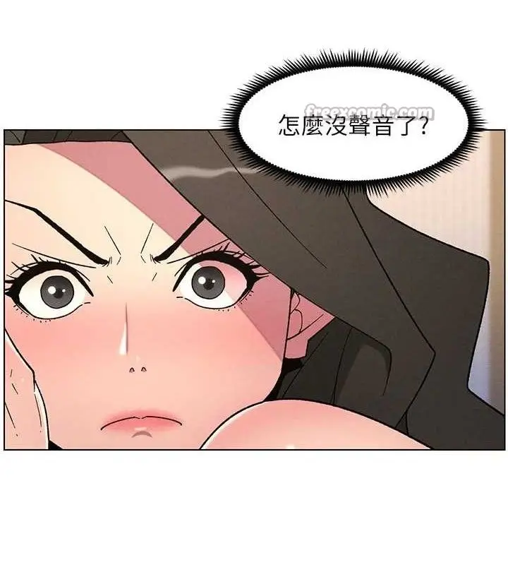 漫画《兄妹的秘密授课》第70话第45张图