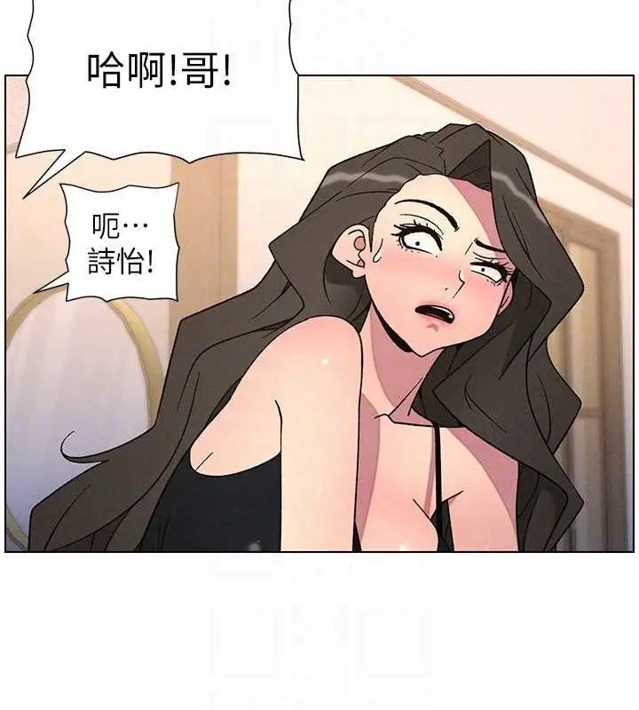 漫画《兄妹的秘密授课》第70话第48张图